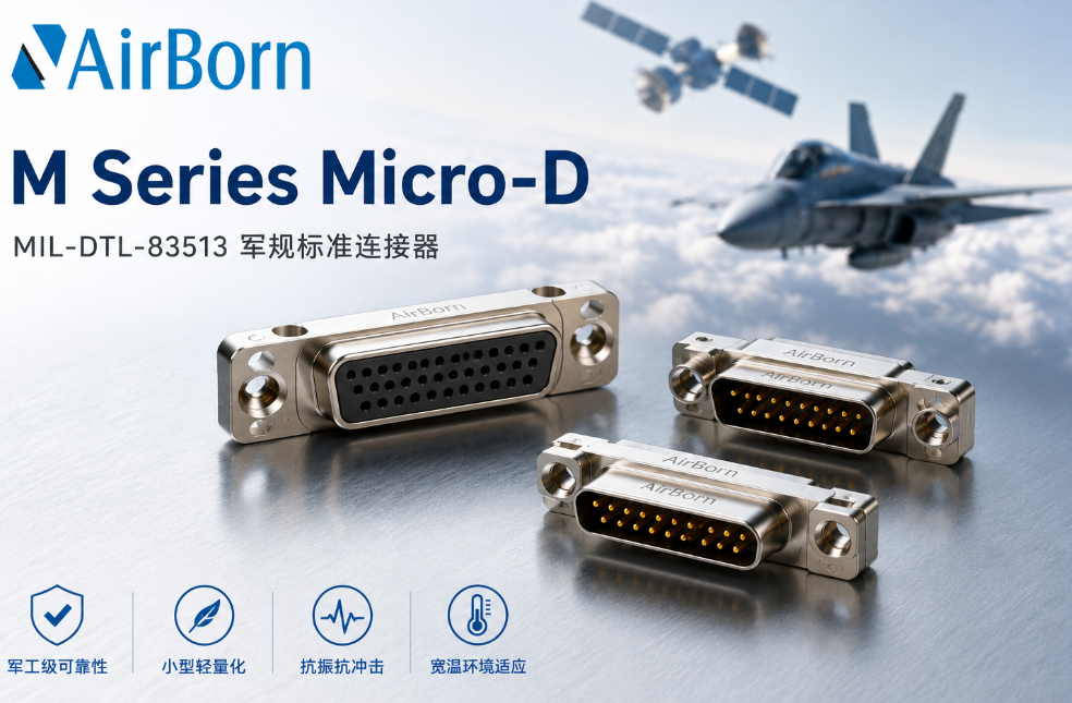 AirBorn M Series Micro-D連接器 AirBorn M Series Micro-D連接器